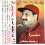 Abdellatif el ghozzi sur yala.fm